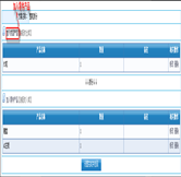 設(shè)置組裝拆分方案