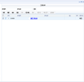工程聯(lián)系單