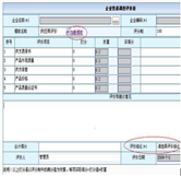 供應(yīng)商考核評(píng)價(jià)