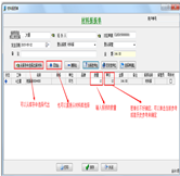 材料報(bào)損管理