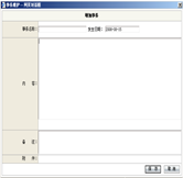 質(zhì)量事務(wù)維護