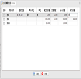 勞務(wù)收方單