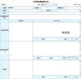 工程質(zhì)量檢驗管理