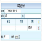 工程質(zhì)量獎罰管理