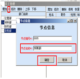 人員基礎(chǔ)設(shè)置管理