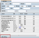 潛在項(xiàng)目管理