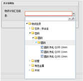 主要物資月計劃