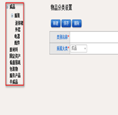 供應(yīng)鏈物品分類(lèi)