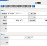 新建請(qǐng)車單