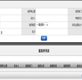 庫存報損單列表