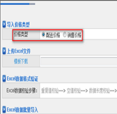 價格批量導(dǎo)入