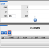 委托代銷結算單列表
