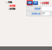 客戶細分設(shè)置