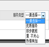 客戶服務(wù)列表