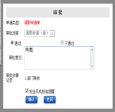 新建調(diào)職申請單