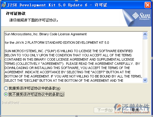 項目綜合管理信息平臺安裝