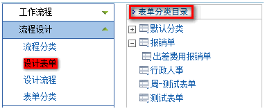 設(shè)計表單樣式框架