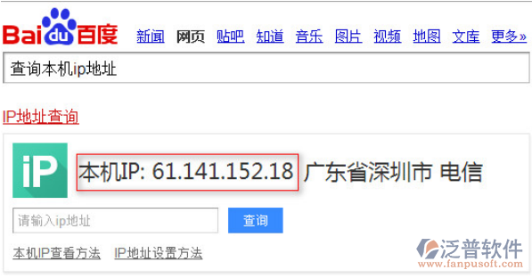 查詢服務(wù)器本機(jī)外網(wǎng)IP地址