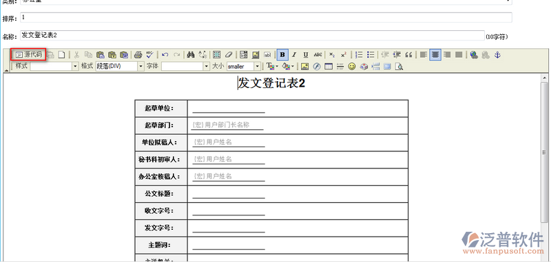 源代碼設(shè)計表單樣式框架