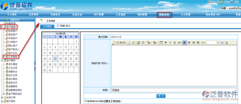 銷售員、業(yè)務(wù)員、銷售部工作報(bào)告、總結(jié)、工作日志的填寫