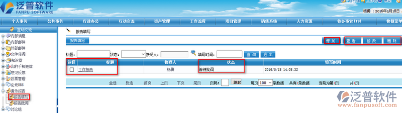 如何填寫請(qǐng)示工作報(bào)告