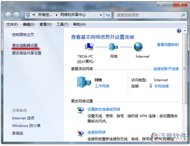 固定本機(jī)內(nèi)網(wǎng)ip