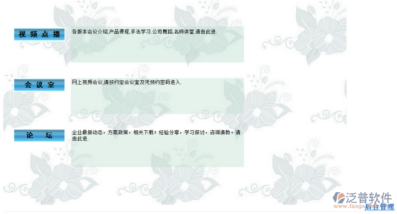 會(huì)議的預(yù)約操作說明