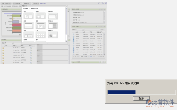 泛普CRM安裝簡(jiǎn)要描述