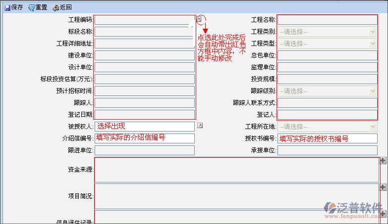 資格預審、招標文件評審、投標文件評審
