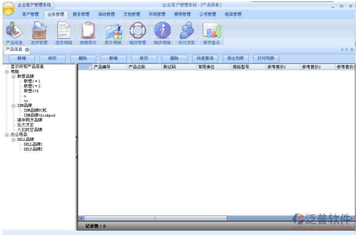 產(chǎn)品信息管理