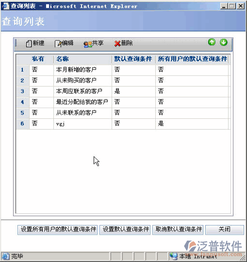 客戶查詢條件設(shè)計