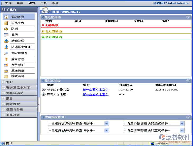 我的首頁(yè)是系統(tǒng)登陸的首頁(yè)面