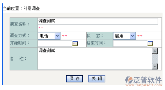 銷售市場(chǎng)調(diào)查信息管理