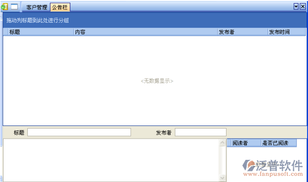 新增、編輯、刪除公告