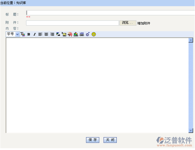 公司內(nèi)部知識(shí)庫管理