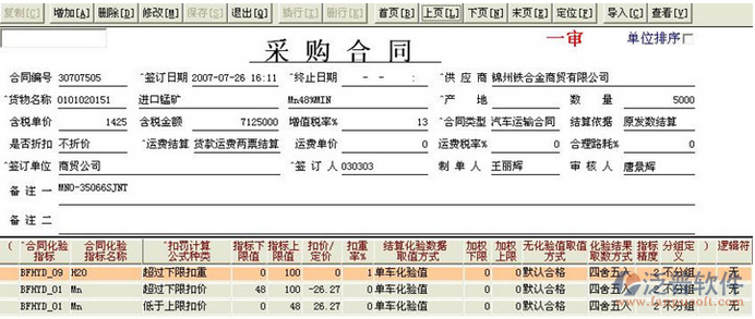 建筑工程周轉(zhuǎn)材料合同結(jié)算、支付