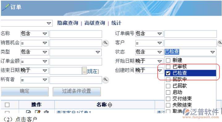 客戶資源（訂單）共享