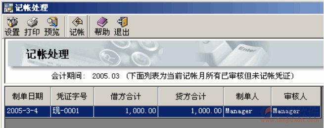 記賬憑證賬務處理程序