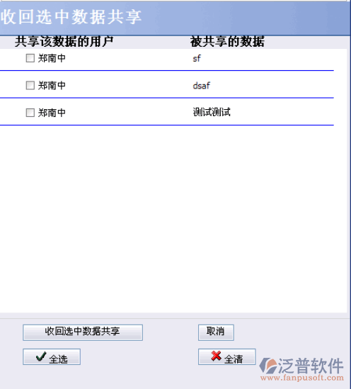 客戶記錄共享給其他用戶或團(tuán)隊(duì)