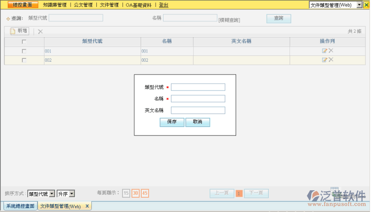 文件類型及其目錄管理權(quán)限
