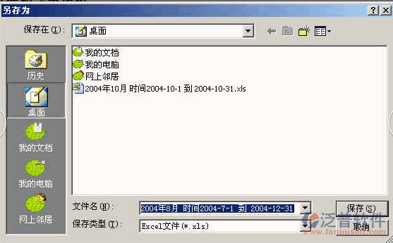 項(xiàng)目填報(bào)數(shù)據(jù)的導(dǎo)入導(dǎo)出