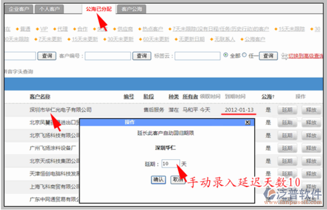 公?？蛻艋貧w期限延遲