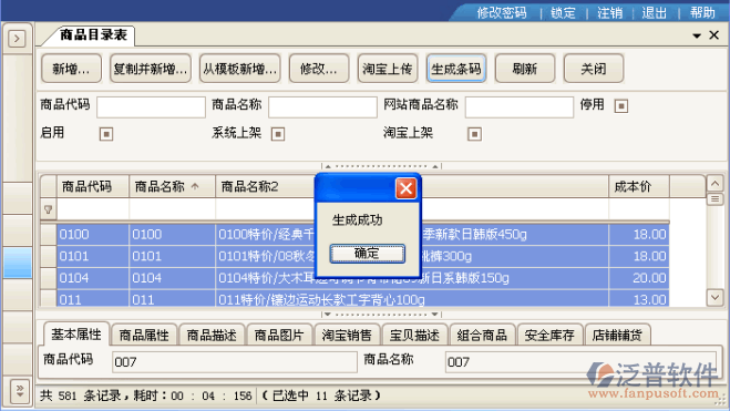 產(chǎn)品資料信息管理