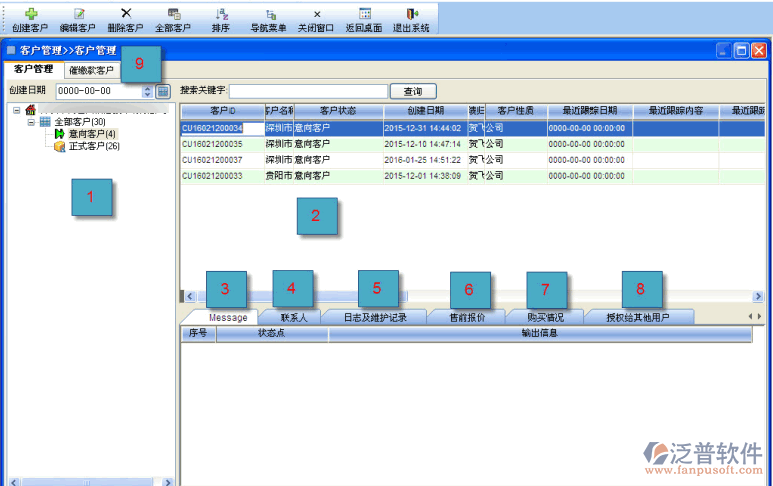 將客戶授權(quán)給其他業(yè)務(wù)員
