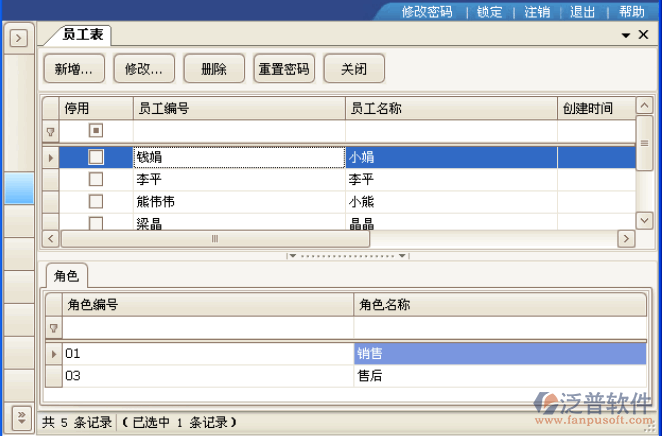 用戶(hù)信息管理