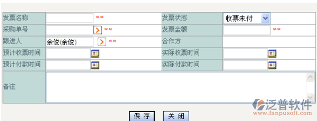 資金開(kāi)取收票信息管理