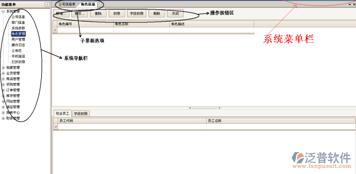 系統(tǒng)界面介紹