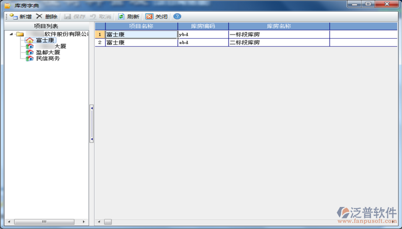 倉(cāng)庫(kù)初始化管理設(shè)置