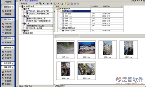 工程形象進(jìn)度管理