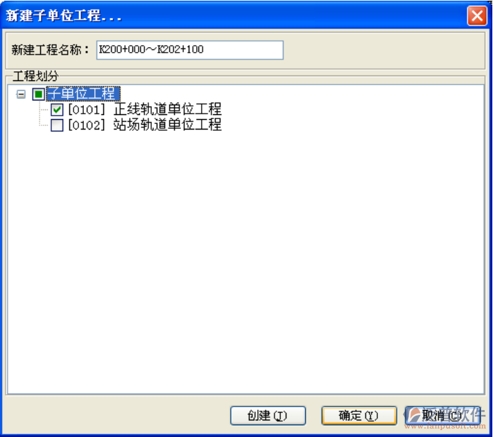 建筑施工企業(yè)子單位工程管理
